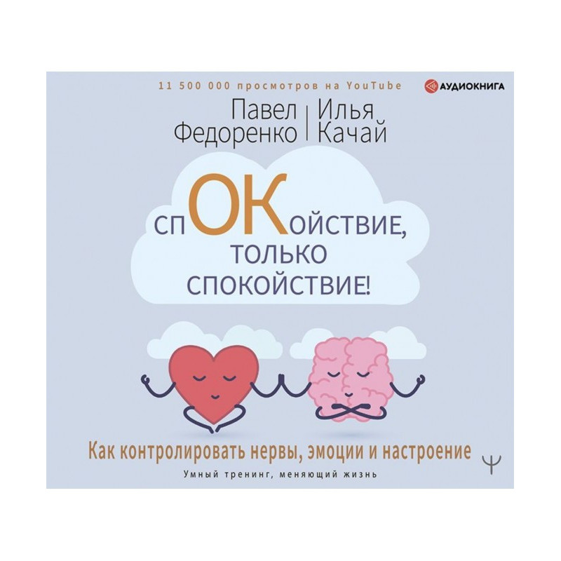Спокій, тільки спокій! Як...
