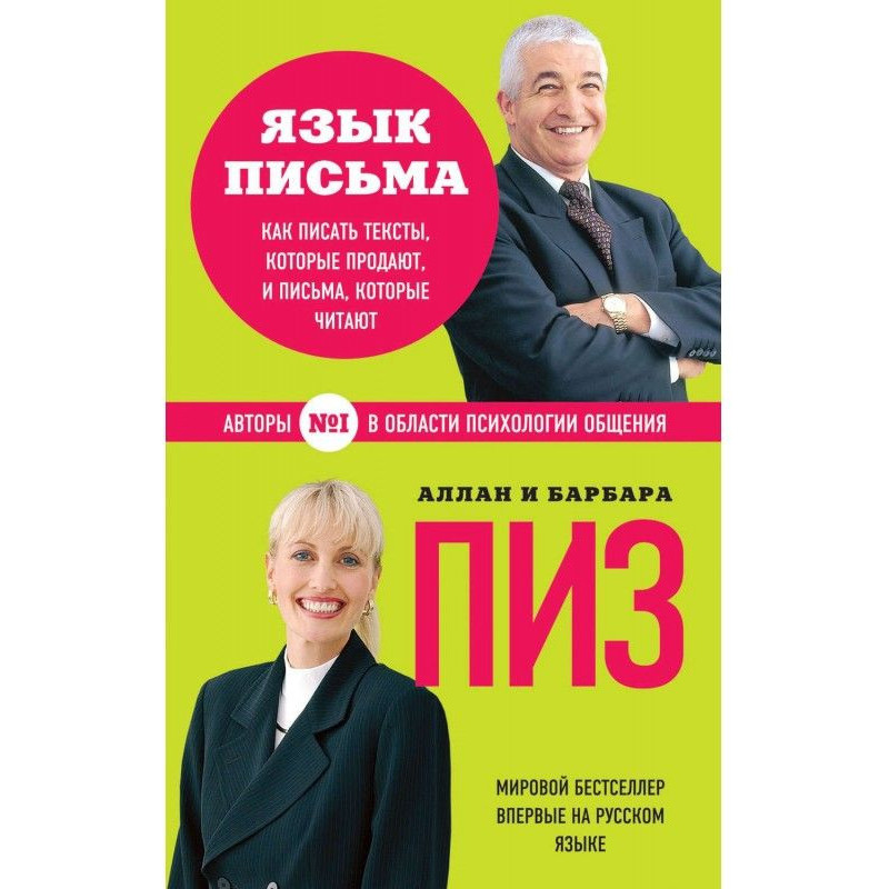 Language of letter. How to...