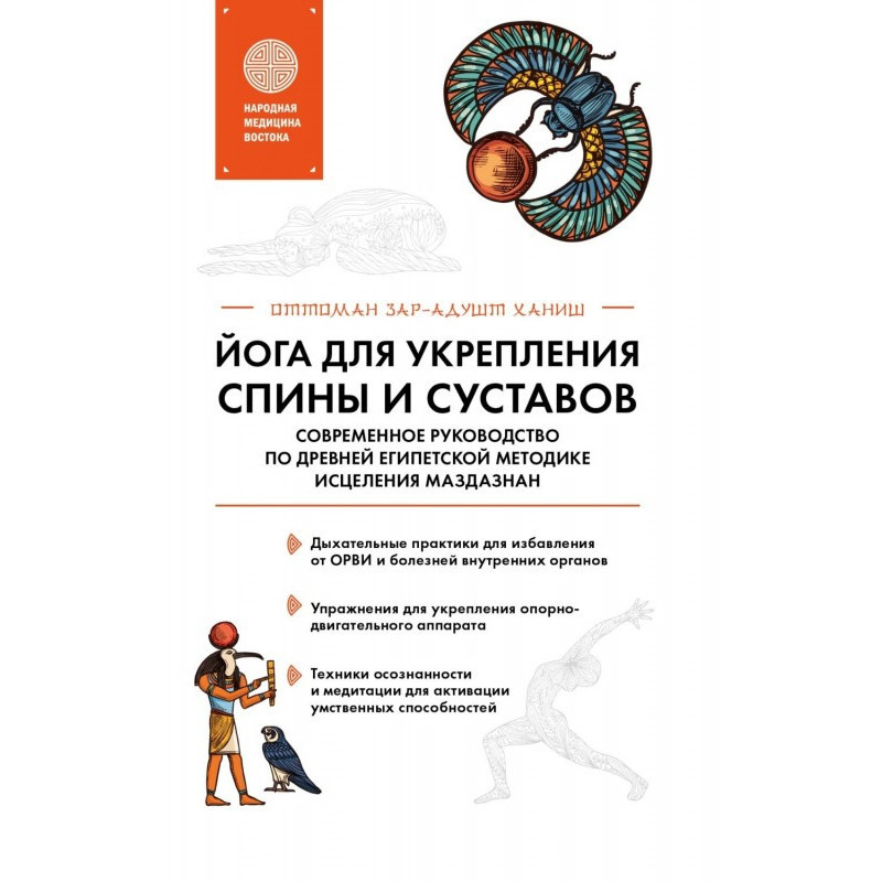 Йога для зміцнення спини і...