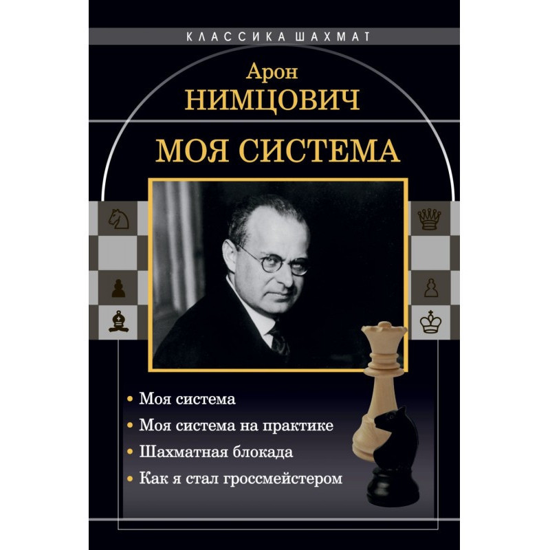 Моя система: Моя система....