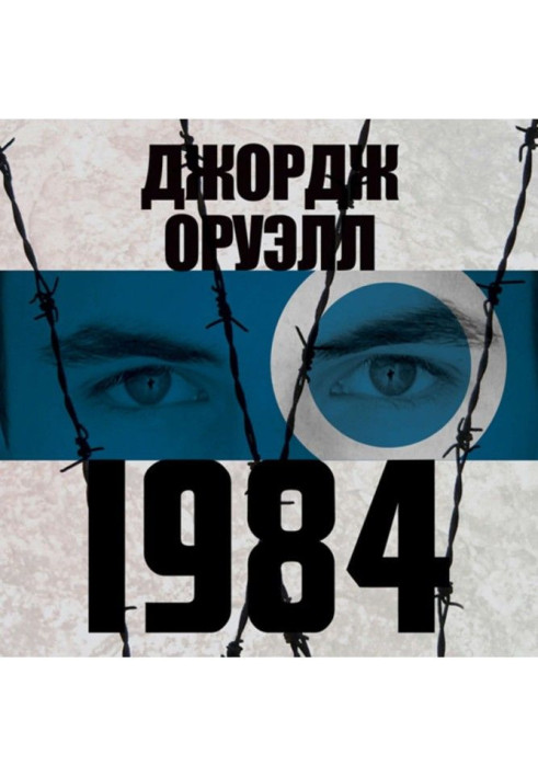 1984 рік