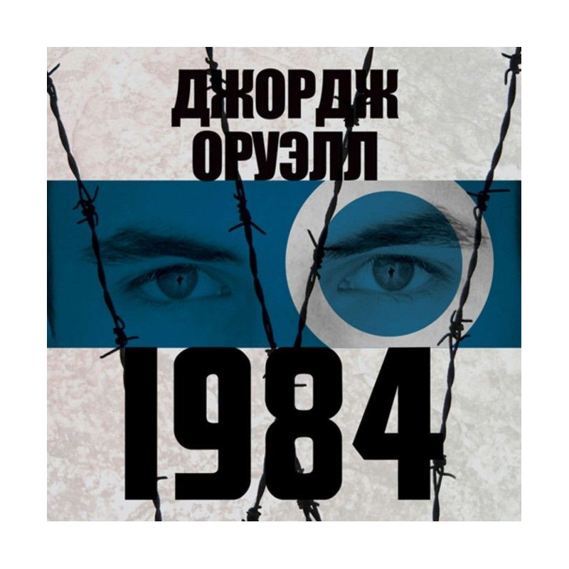 1984 рік