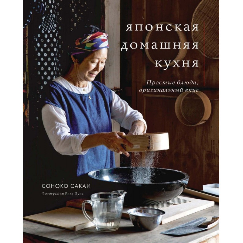 Японская домашняя кухня....
