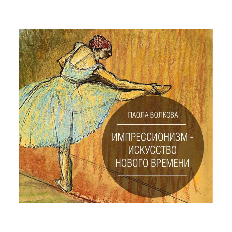 Impressionism is an art of...