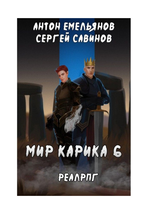 Серце світу