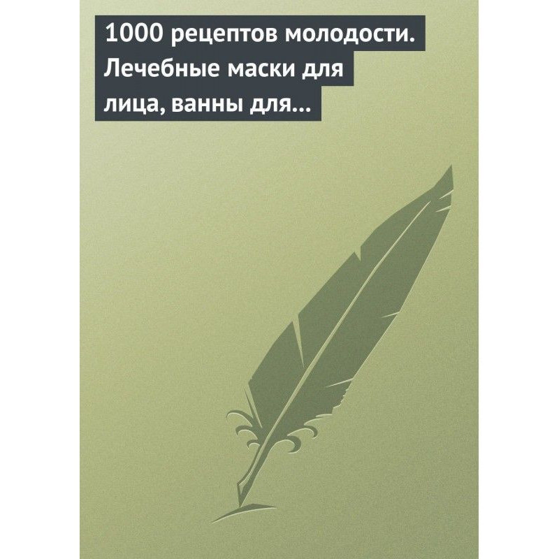 1000 recipes for youth....