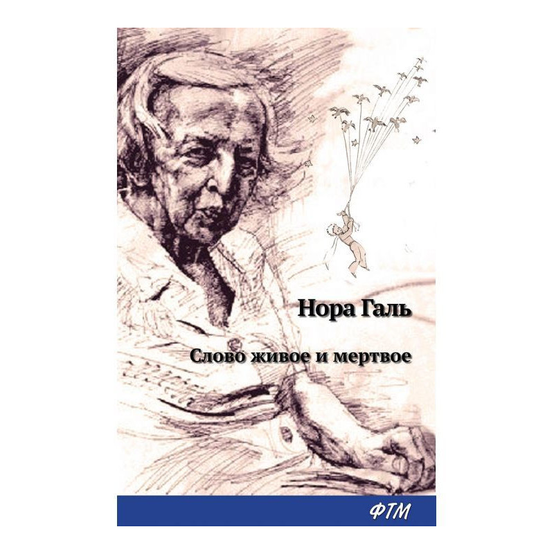 A word living and dead