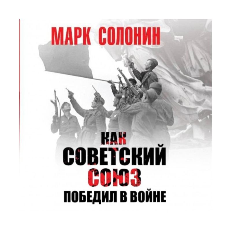 As Soviet Union won in war