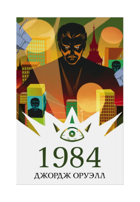 1984 рік