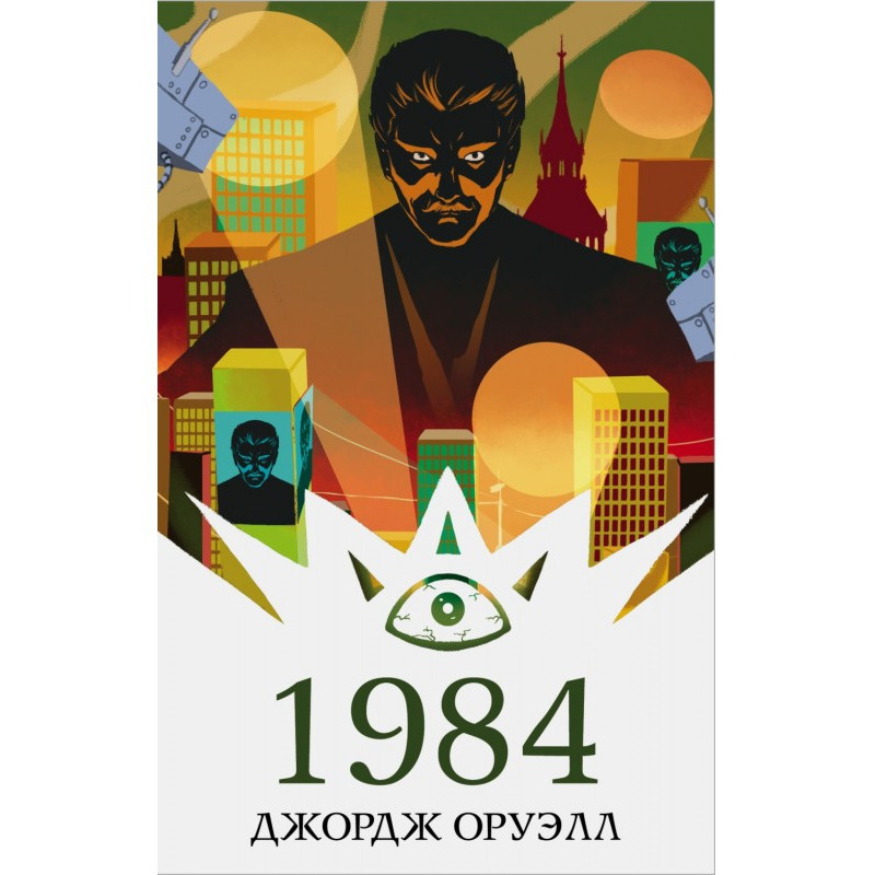 1984 рік