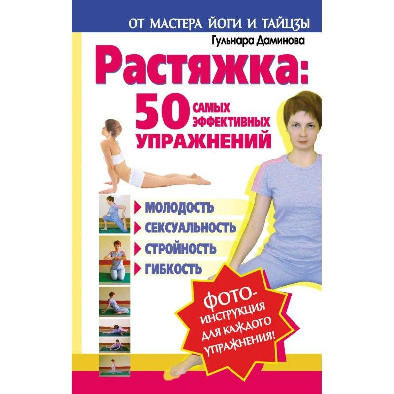 Розтяжка: 50...