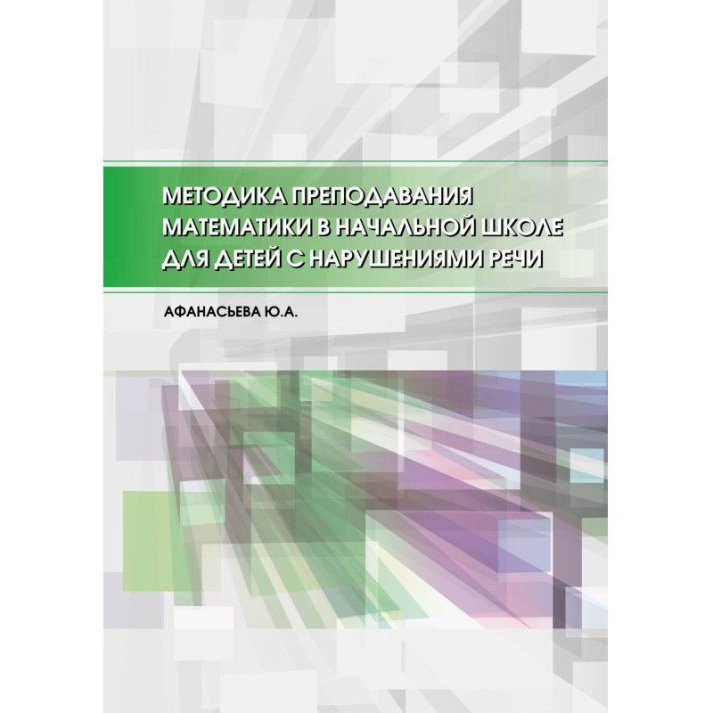 Методика преподавания...