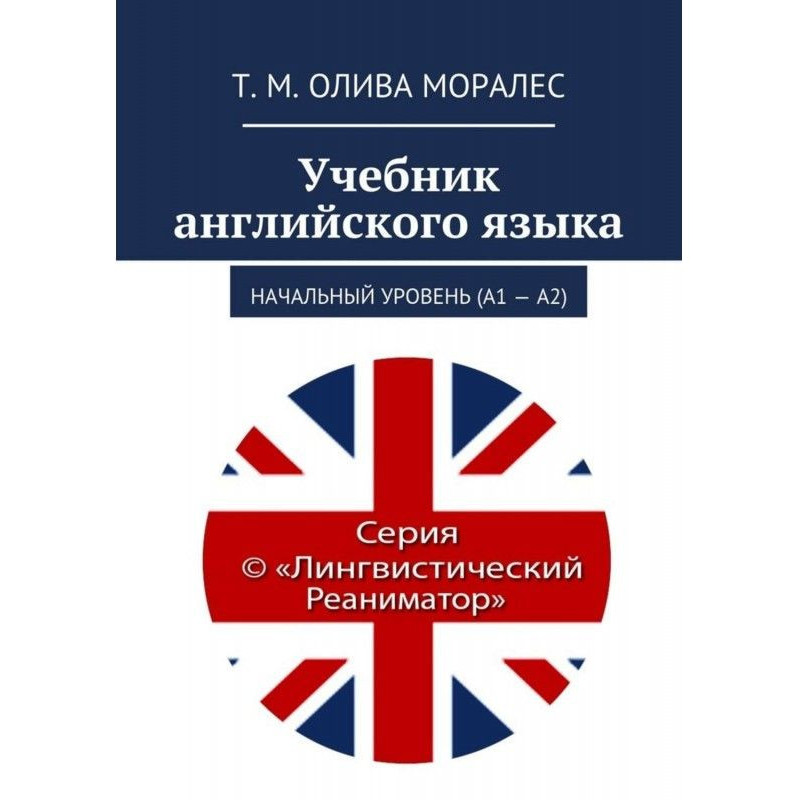 Textbook of English....