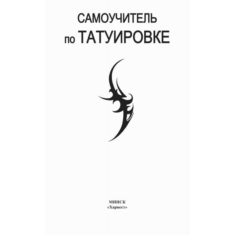 Manual for self-tuition on...