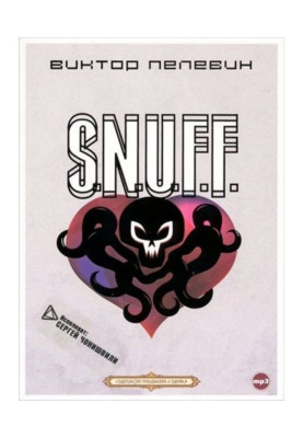 S.N.U.F.F.