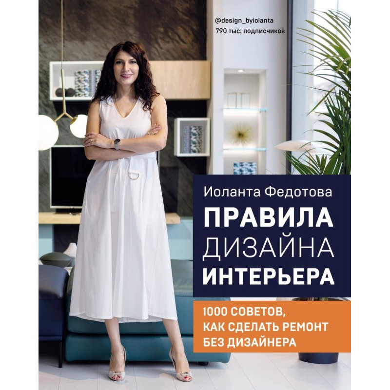 Rules of design of...