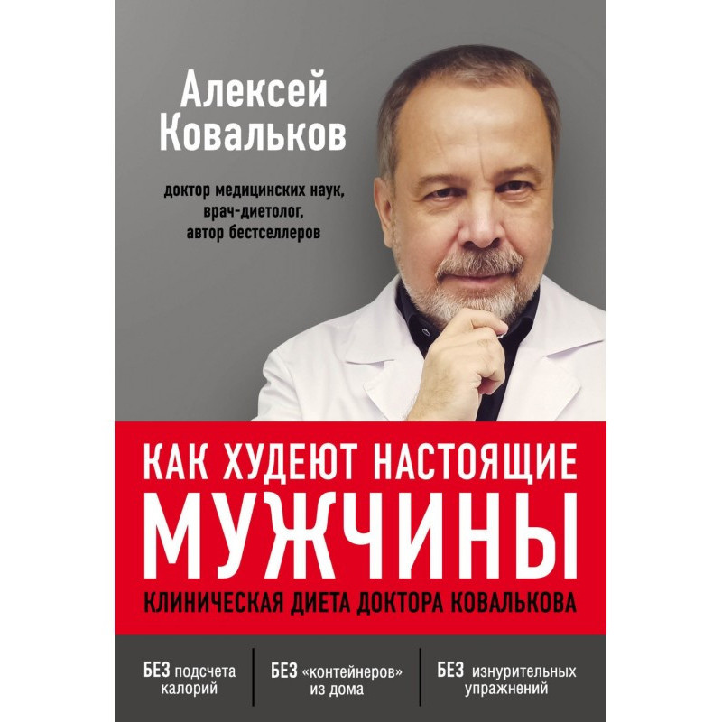 Як худнуть справжні...