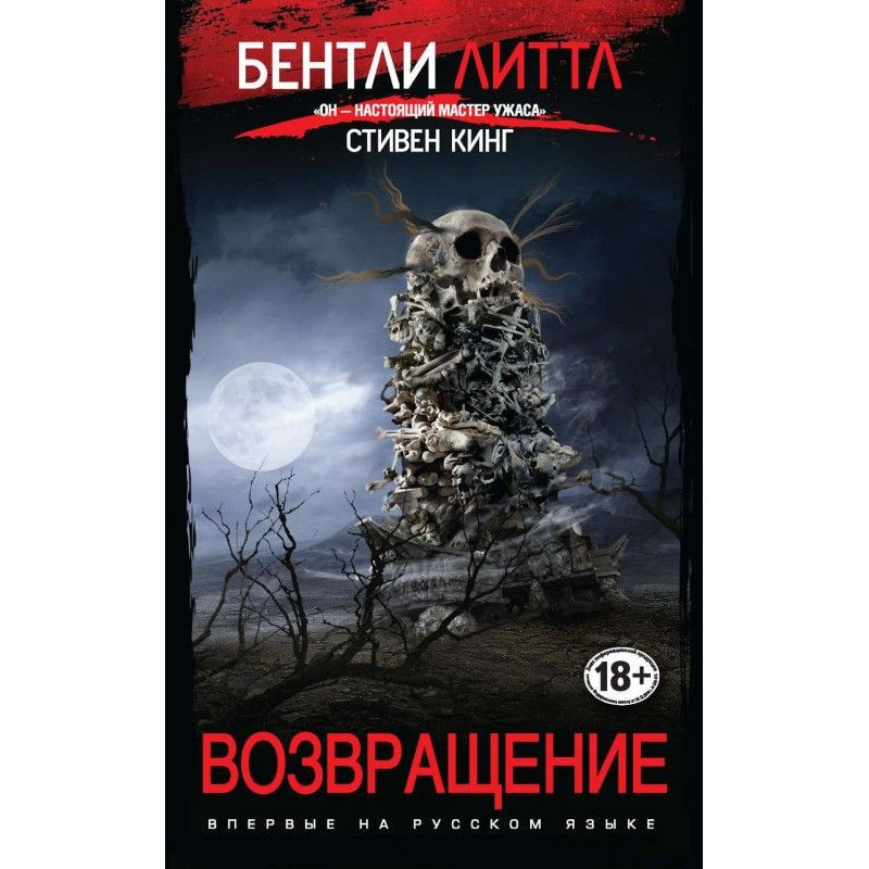 Повернення