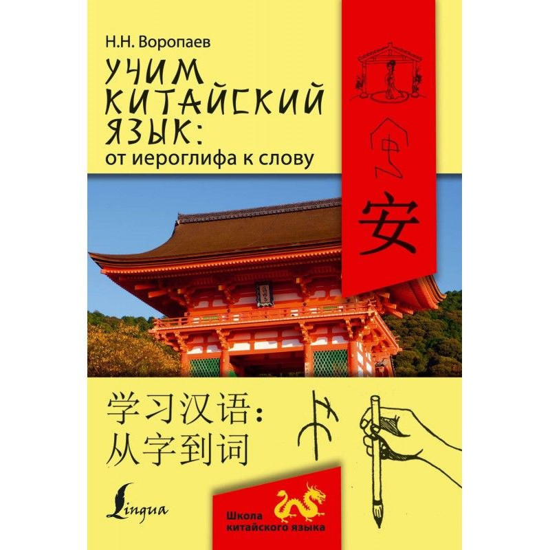 I'm learning Chinese: from...