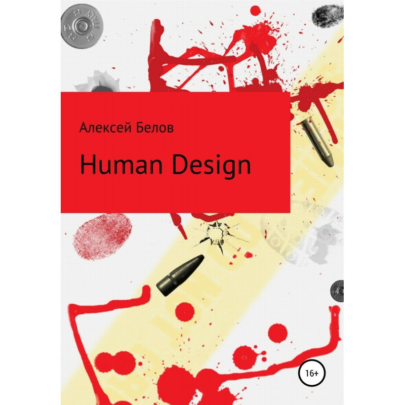 Human Design