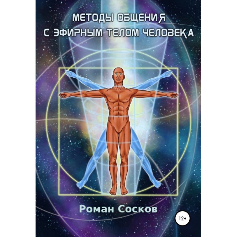 Методи спілкування з...