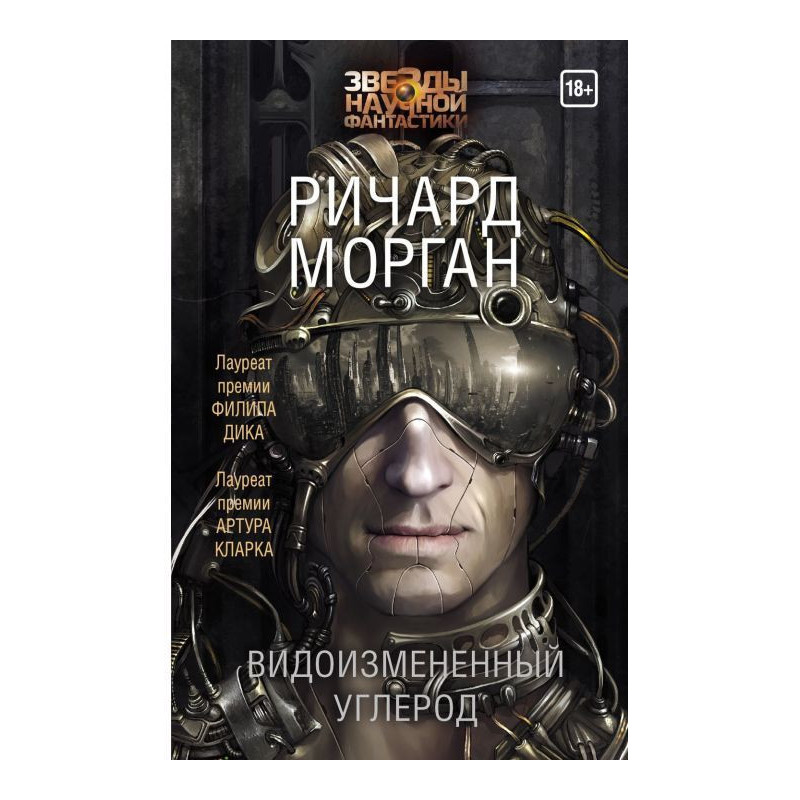 Видозмінений вуглець