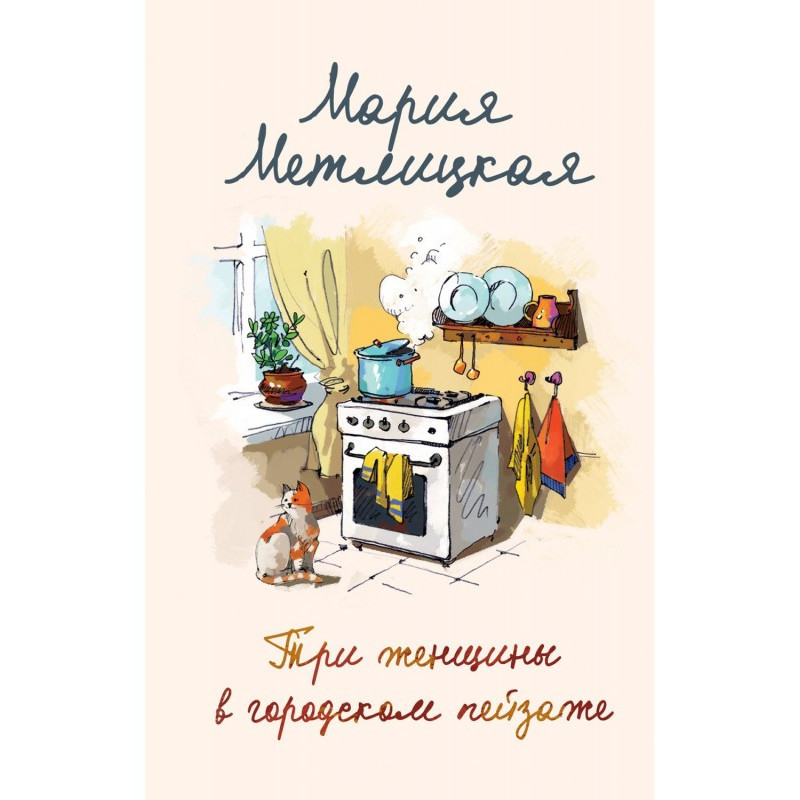 Three women are in...