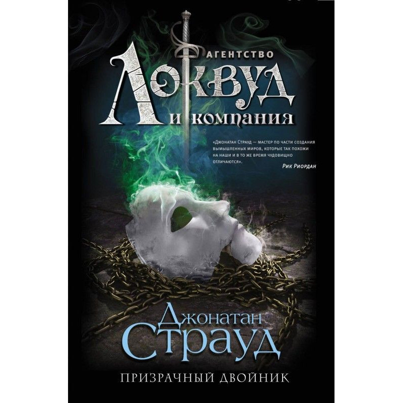 Примарний двійник