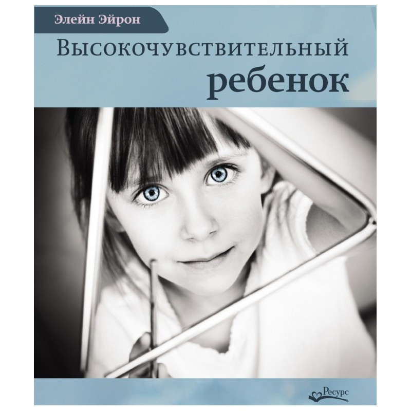 Высокочувствительный...