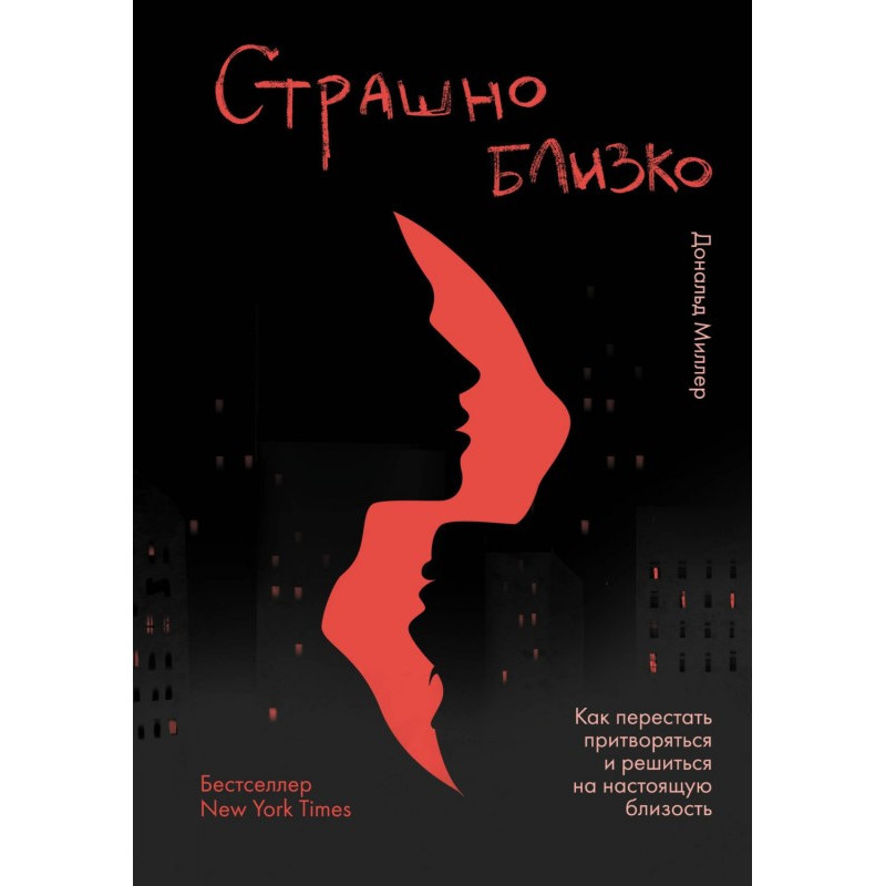 Страшно близько. Як...