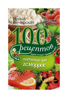 100 recipes at a piles. Deliciously, useful, heartfelt, healthfully
