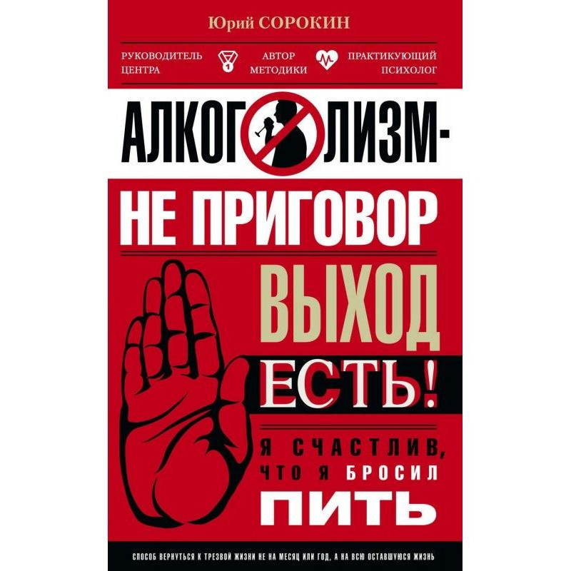 Алкоголізм - не вирок....