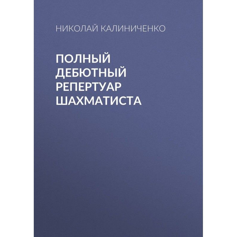 Полный дебютный репертуар...