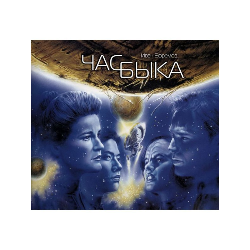 Час быка