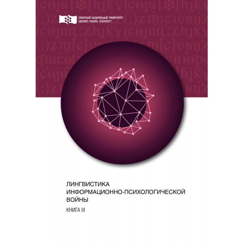 Лінгвістика...