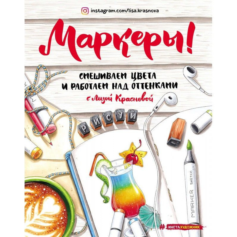 Маркеры! Cмешиваем цвета и...