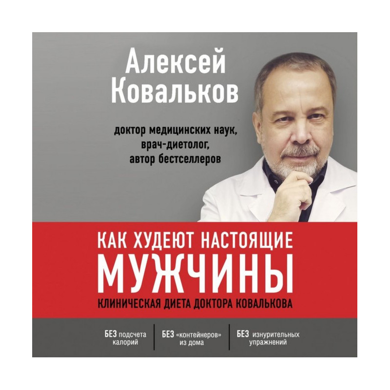 How real men lose weight....