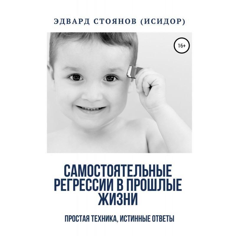 Самостоятельные регрессии в...