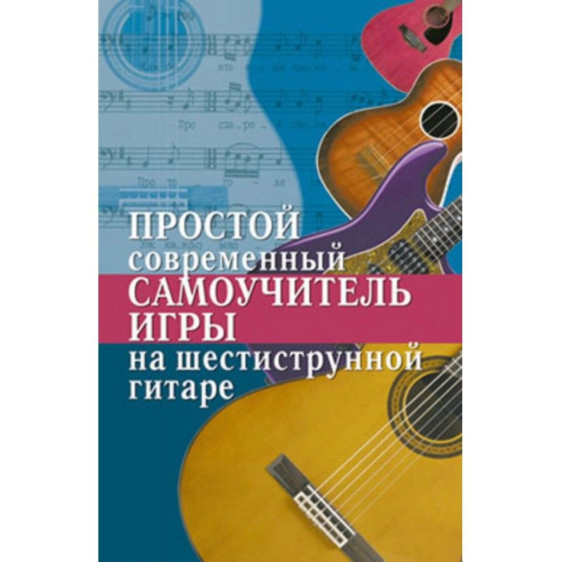 Простий сучасний...