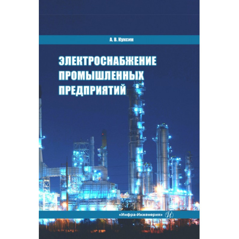 Power supply of industrial...