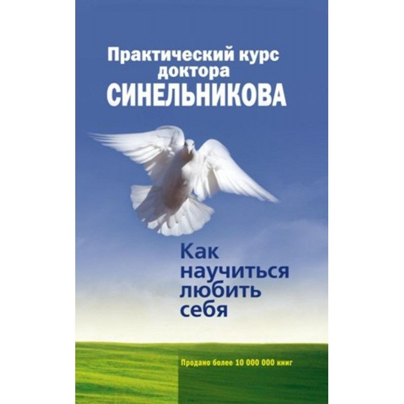 Практичний курс доктора...