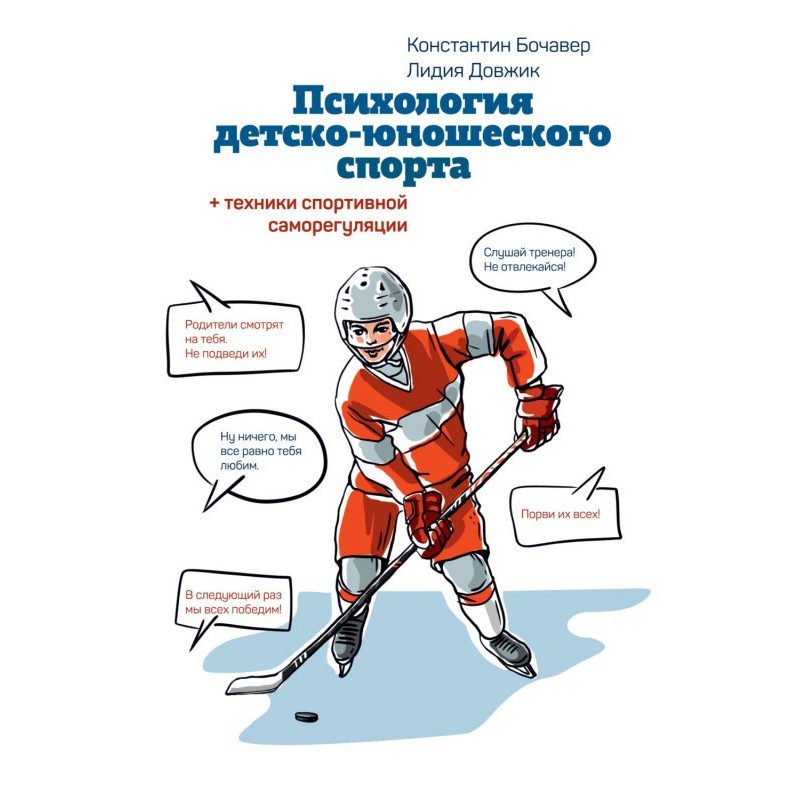 Психология...