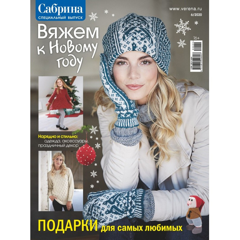 Sabrina. Special issue....