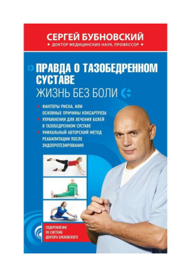 True about a thurl. Life...