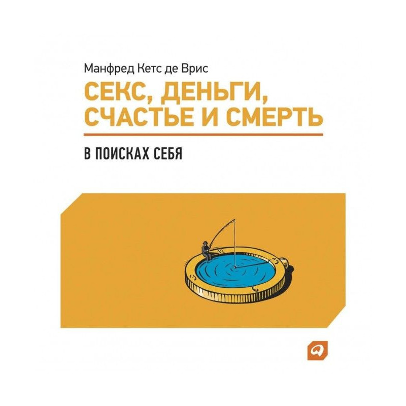 Секс, гроші, щастя та...