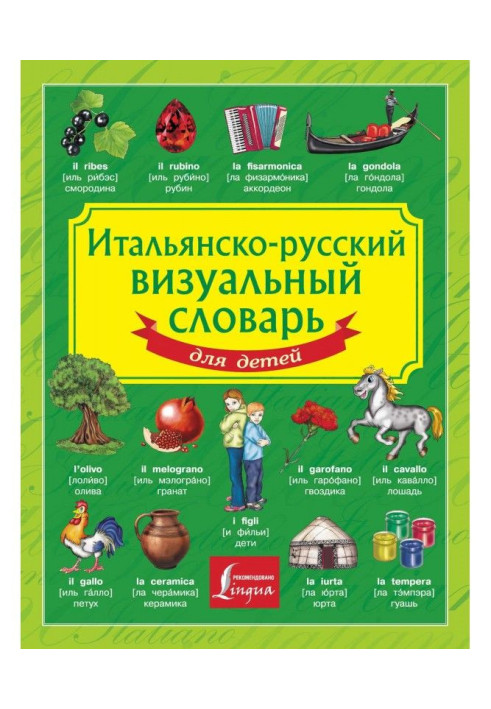 Italian-Russian visual dictionary for children