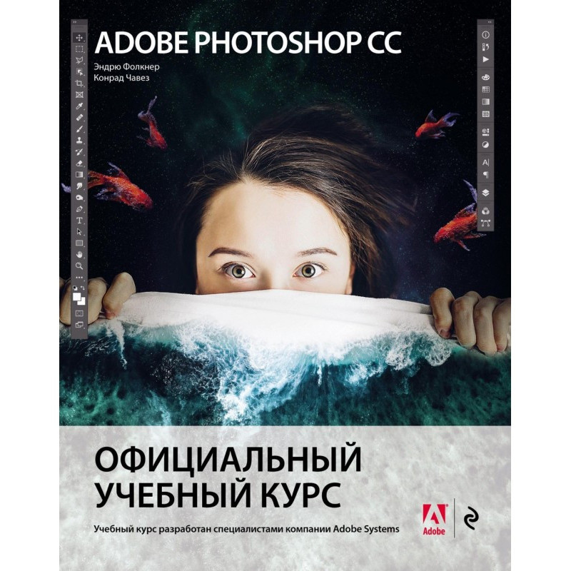 Adobe Photoshop СС....