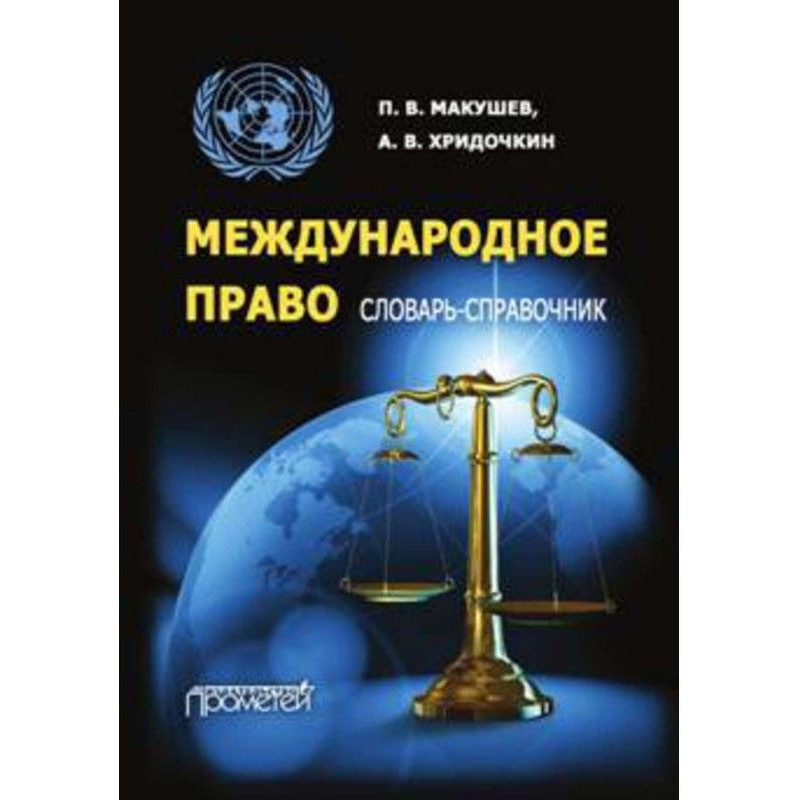 International law....