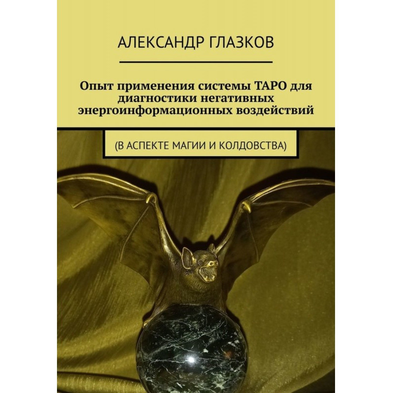 Досвід застосування системи...