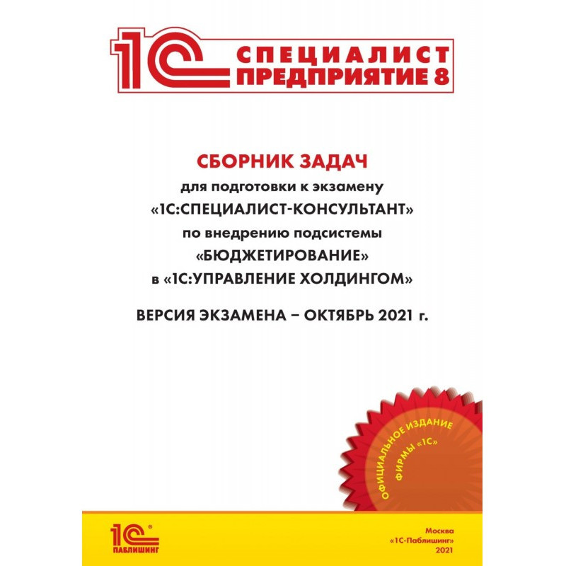 Збірка завдань для...